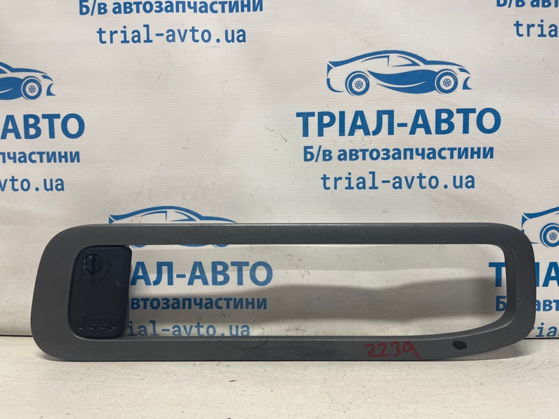 Внутренняя отделка ручки багажника Jeep Cherokee 2013-2019 KL 2.4 бензин ED6 1ZW611C5AA Б/У