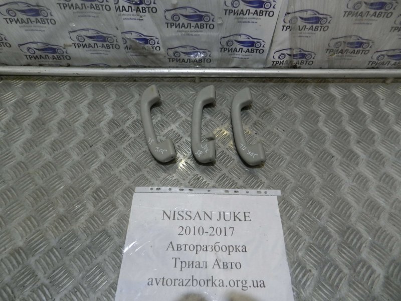 Ручка потолка Nissan Juke 2010-2019 F15 739401KL0A контрактная