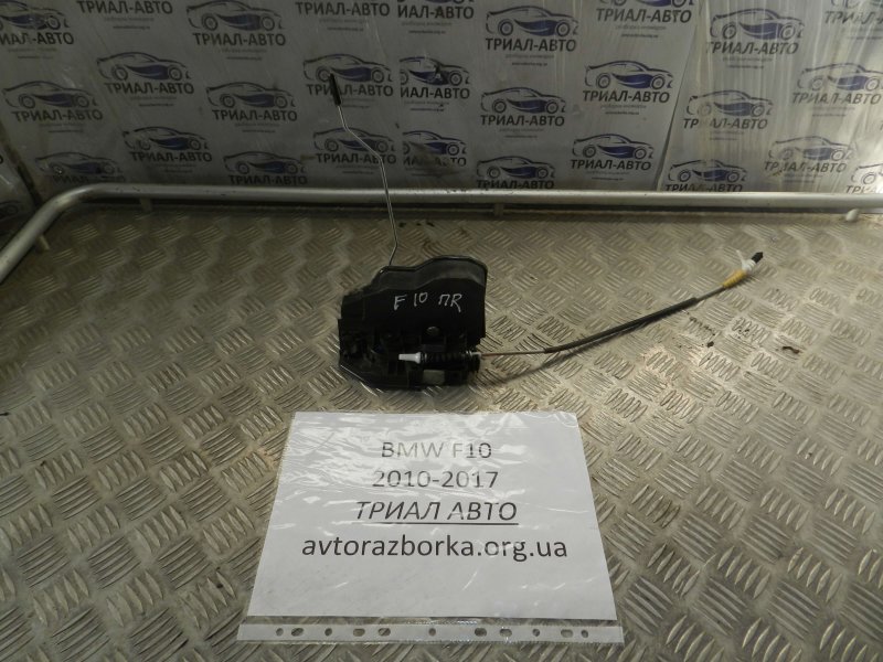 Запчасть замок двери задний правый BMW 5 2010-2017 F10 51217185690 контрактная Замок двери задний правый BMW 5 2010-2017 F10 51217185690 контрактная