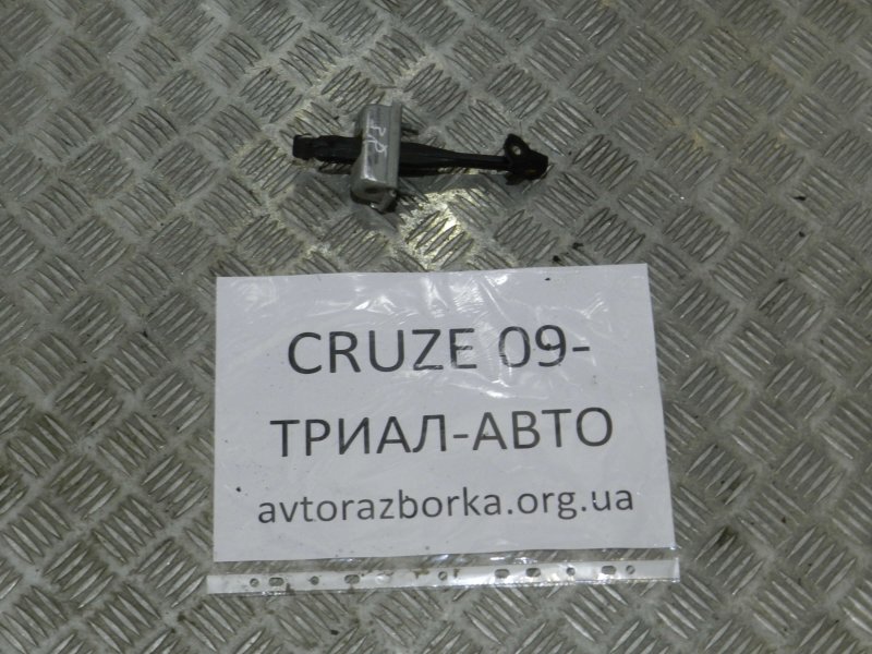 Ограничитель двери задний правый задний правый Chevrolet Cruze 2009-2016 J300 95103843 контрактная