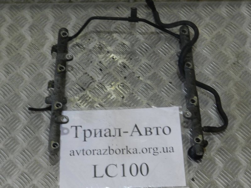 Топливная рампа Toyota Land Cruiser 1998-2007 J100 2380750050 контрактная