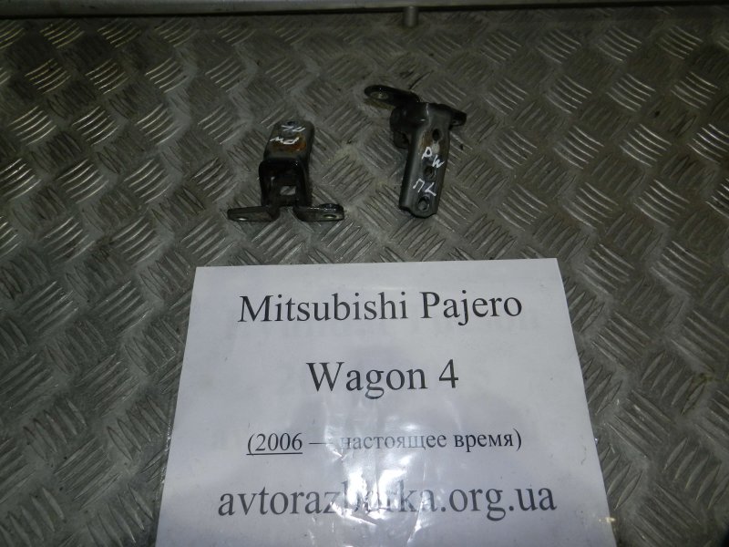 Петля двери передней левой Mitsubishi Pajero Wagon 2006-2022 4 MR964926 контрактная