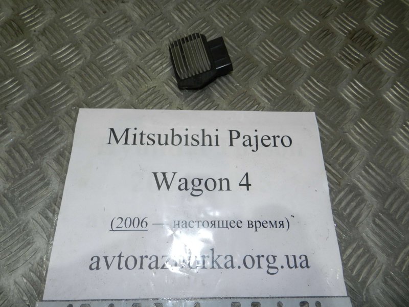 Запчасть резистор печки Mitsubishi Pajero Wagon 2006-2022 4 MR315499 контрактная Резистор печки Mitsubishi Pajero Wagon 2006-2022 4 MR315499 контрактная