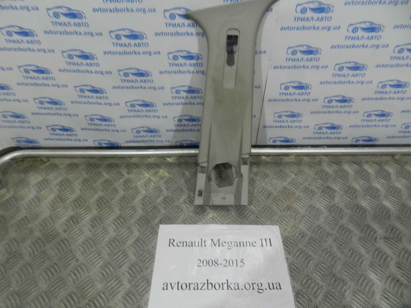 Накладка Renault Megane 2009-2016 3 769130004R контрактная