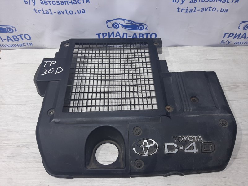 Декоративная крышка ДВС Toyota Prado 2002-2009 J120 3.0 дизель 1794330020 контрактная