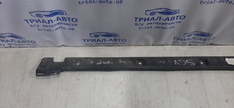 Накладка порога внешняя правая правая Grand Vitara 2005-2016 JT