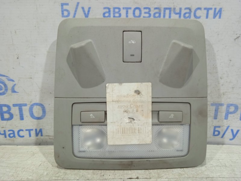 Плафон передний Chevrolet Cruze 2009-2016 J300 96932900 контрактная