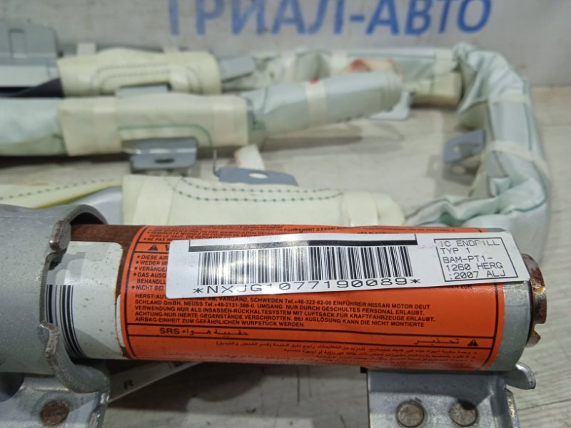 Airbag потолка(шторка) правый X-Trail 2007-2014 T31