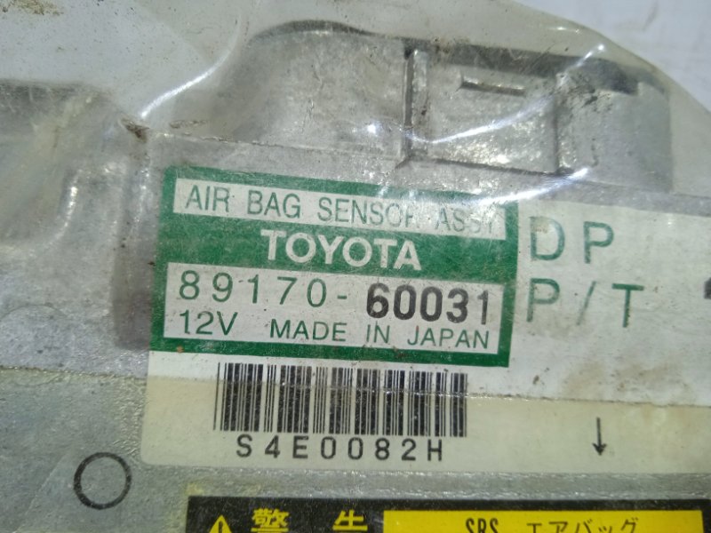 Блок управления AIRBAG Land Cruiser 1998-2007 J100