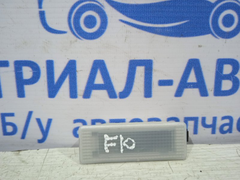 Плафон багажника BMW 5 2010-2017 F10 63319163699 Б/У
