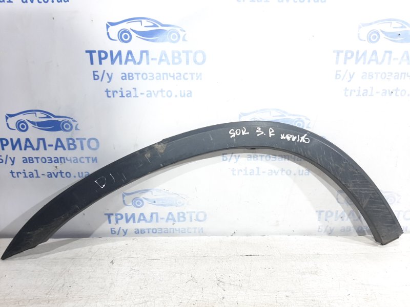 Накладка крыла задняя правая KIA Sorento 2009-2014 XM 2.0 diesel 877442P000 Б/У