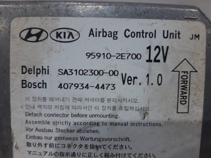 Блок AIRBAG Tucson 2004-2009 JM 2.0 дизель