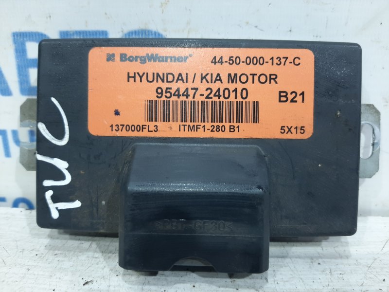 Блок управления раздаточной коробкой Hyundai Tucson 2004-2009 JM 2.0 diesel 9544724010 Б/У