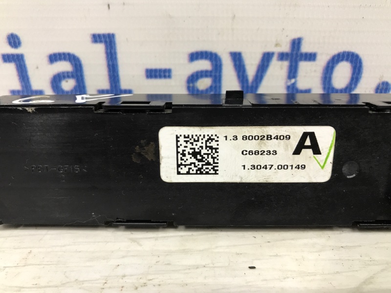 Кнопка аварийки Mitsubishi Outlander GF 2.2 diesel 4N14