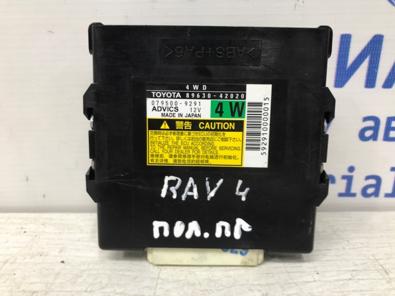Блок управления полным приводом Toyota RAV 4 2005-2012 A30 2.2 diesel 2ADFTV 8963042020 Б/У