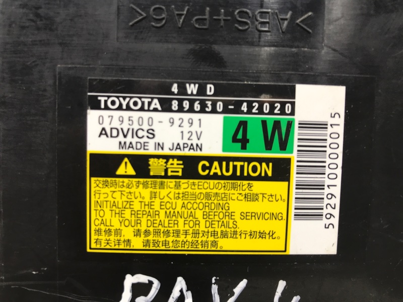 Блок управления полным приводом Toyota RAV 4 A30 2.2 diesel 2ADFTV