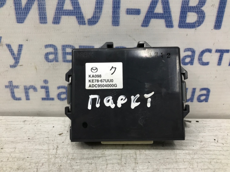Блок управления парктрониками Mazda CX 5 2011-2017 KE 2.2 diesel KE7867UU0 Б/У