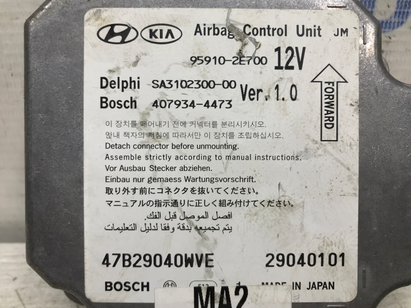 Блок AIRBAG Tucson 2004-2009 JM 2.0 diesel D4EA МКПП