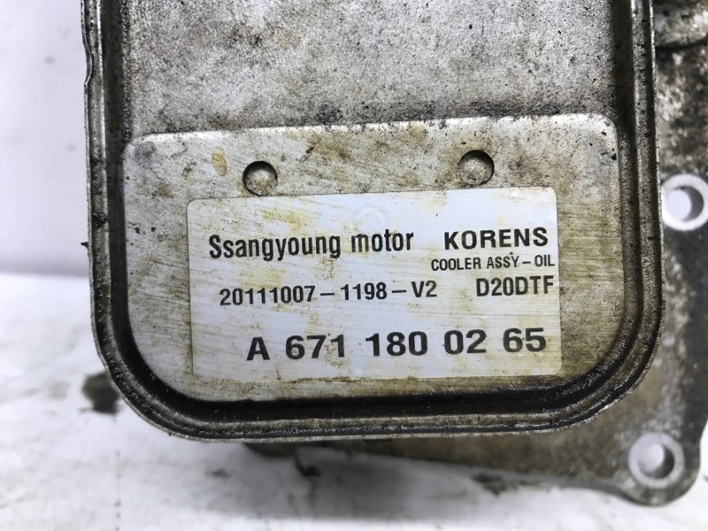 Теплообменник ДВС Korando 2010-2019 C200 2.0 diesel D20DTF