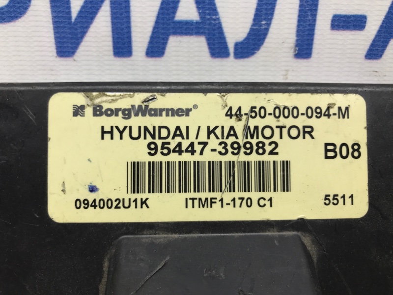 Блок управления полным приводом Hyundai Tucson JM