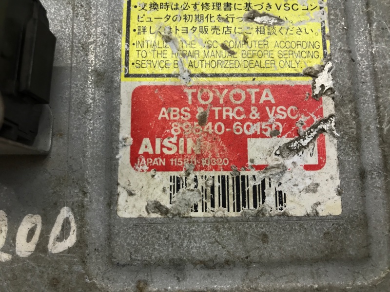 Блок управления Toyota Land Cruiser J100