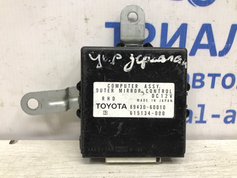 Запчасть блок управления Toyota Land Cruiser 1998-2007 J100 8943060010 контрактная Блок управления Toyota Land Cruiser 1998-2007 J100 8943060010 контрактная