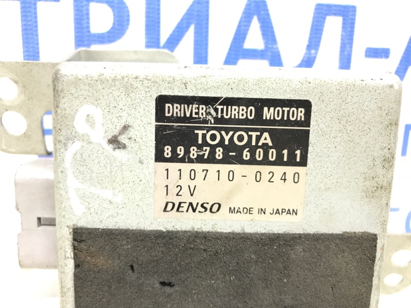 Блок управления АКПП Toyota Prado J120 3.0 дизель
