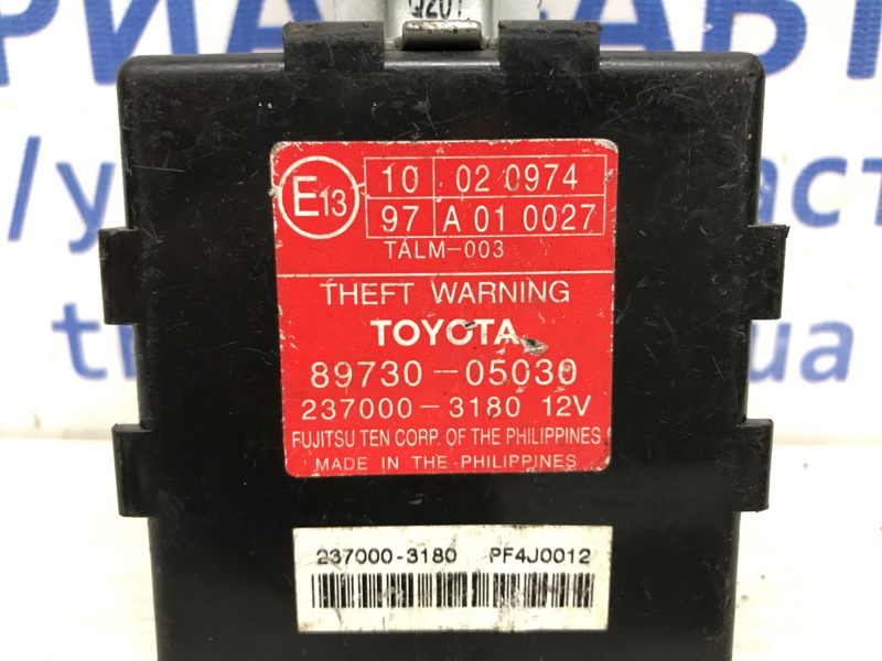 Блок управлеения противоугонной системой Toyota Avensis T25 1.8