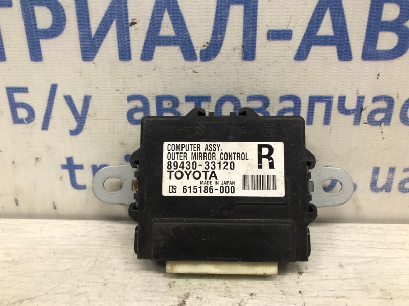 Блок управления зеркалами Toyota Camry 2011-2014 50 8943033120 Б/У