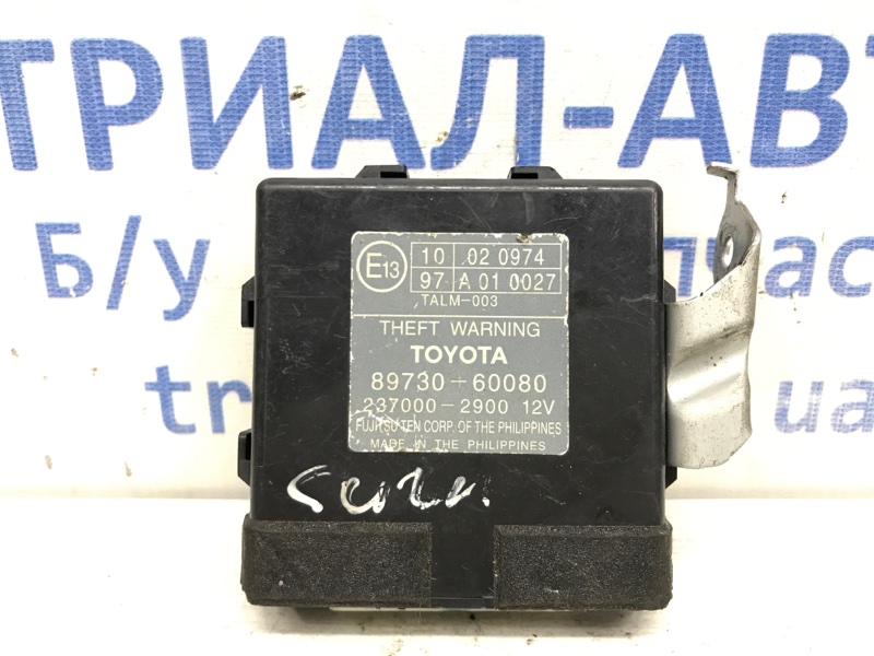 Блок управлеения противоугонной системой Toyota Prado 2002-2009 J120 4.0 8973060080 Б/У