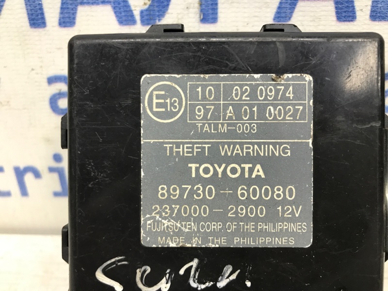Блок управлеения противоугонной системой Toyota Prado J120 4.0