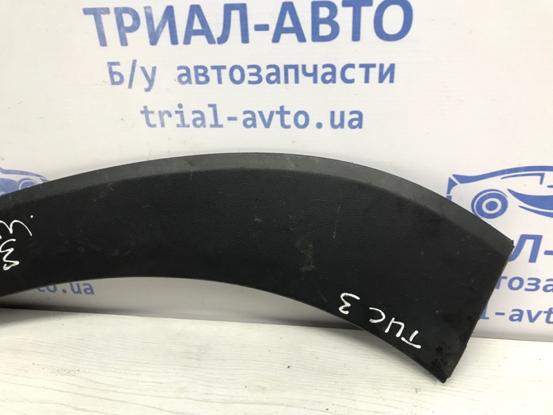 Накладка крыла задняя левая Hyundai Tucson TL 1.7 diesel D4FD Накладка крыла задняя левая Hyundai Tucson TL 1.7 diesel D4FD
