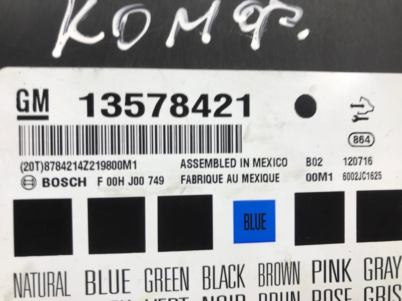 Блок комфорта Cruze 2008-2016 J300 1.8 F18D4 Блок комфорта Cruze 2008-2016 J300 1.8 F18D4