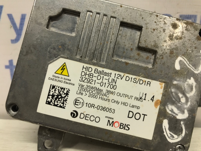 Блок розжига ксеноновой фары Ceed 2012-2018 JD 1.6 diesel D4FB