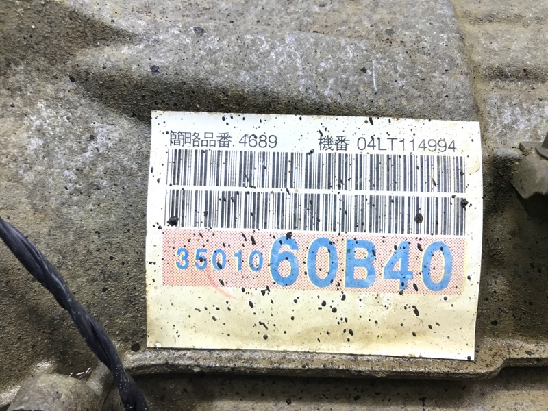 Коробка передач АКПП Prado 2002-2009 J120 3.0 Diesel 1KDFTV