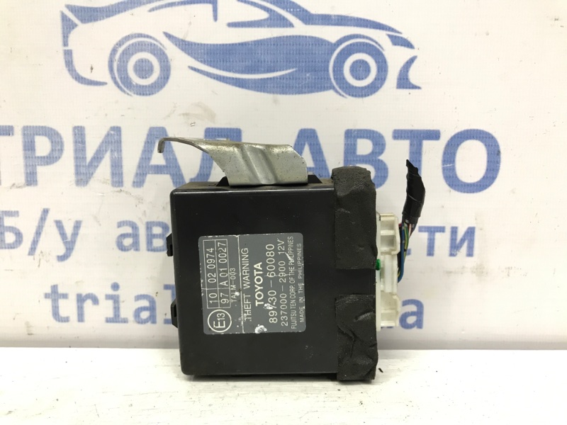 Блок управлеения противоугонной системой Toyota Prado 2002-2009 J120 3.0 Diesel 1KDFTV 8973060080 Б/У
