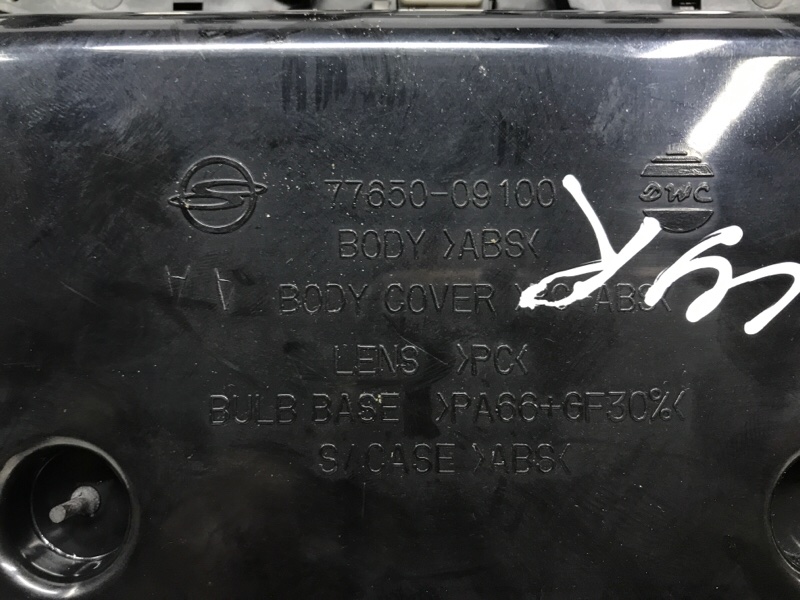 Плафон передний Kyron 2005-2016 DJ 2.0 diesel D20Dt