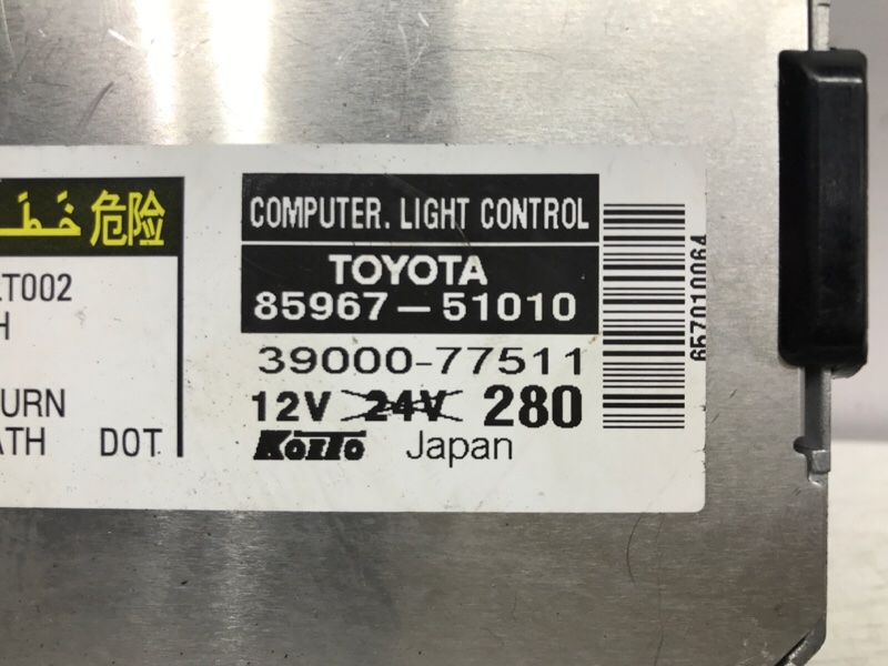 Блок розжига ксеноновой фары RX 350 2003-2009 XU30 3.5 Бензин 2GRFE Блок розжига ксеноновой фары RX 350 2003-2009 XU30 3.5 Бензин 2GRFE