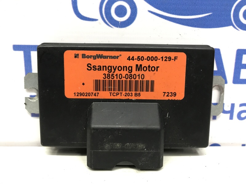 Запчасть блок управления раздаточной коробкой SsangYong Kyron 2005-2016 DJ 2.0 diesel D20Dt 3851008010 Б/У Блок управления раздаточной коробкой SsangYong Kyron 2005-2016 DJ 2.0 diesel D20Dt 3851008010 Б/У