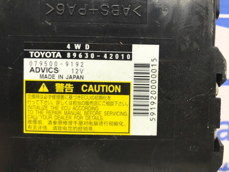 Блок управления Toyota RAV 4 A30 2.0 бензин 1AZFE