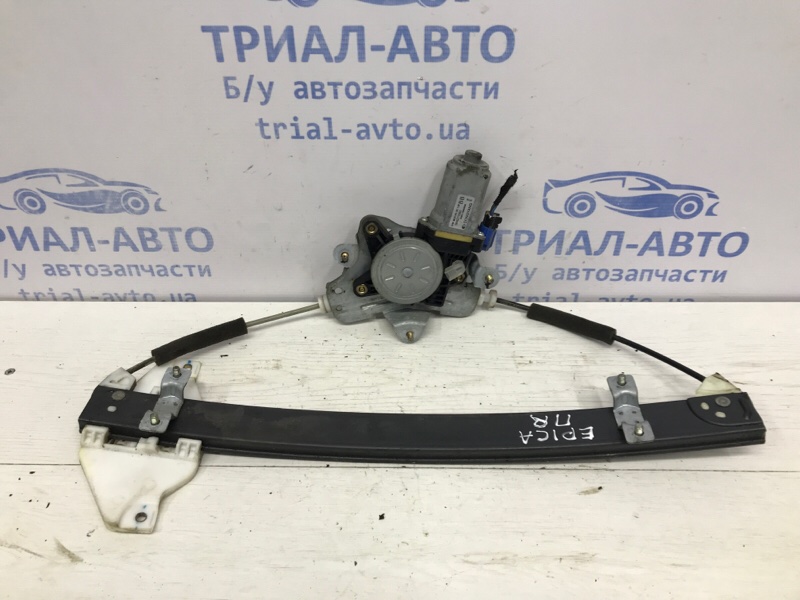 Запчасть стеклоподъемник передний правый Chevrolet Epica 2006-2013 V250 2.0 бензин X20D1 96635800 Б/У Стеклоподъемник передний правый Chevrolet Epica 2006-2013 V250 2.0 бензин X20D1 96635800 Б/У
