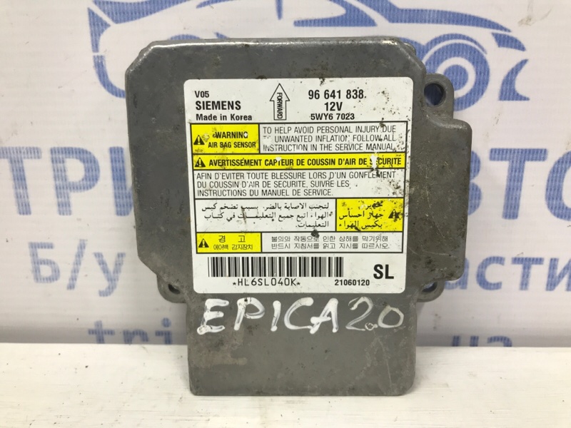 Блок AIRBAG Chevrolet Epica 2006-2013 V250 2.0 бензин X20D1 96641838 Б/У