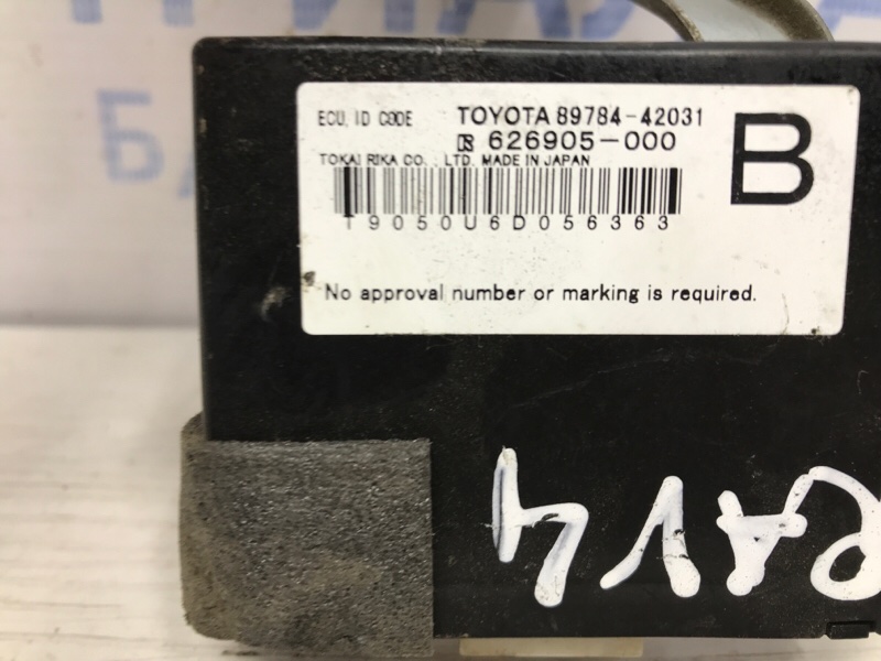 Блок управления Toyota RAV 4 A30 2.0 бензин 1AZFE