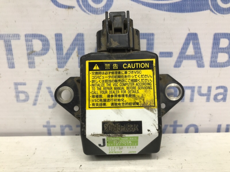 Блок управления Toyota RAV 4 2005-2012 A30 2.0 бензин 1AZFE 8918342010 Б/У