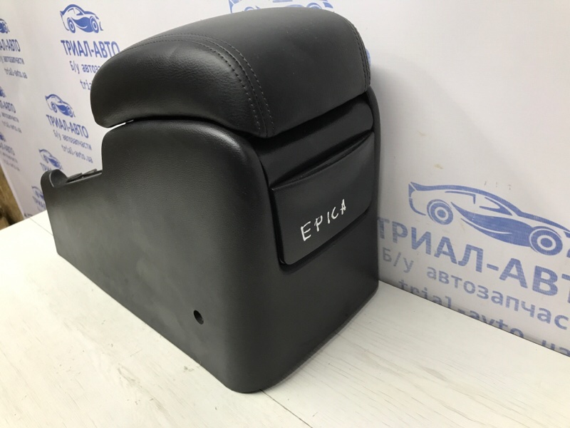 Подлокотник Epica 2006-2013 V250 2.0 бензин X20D1