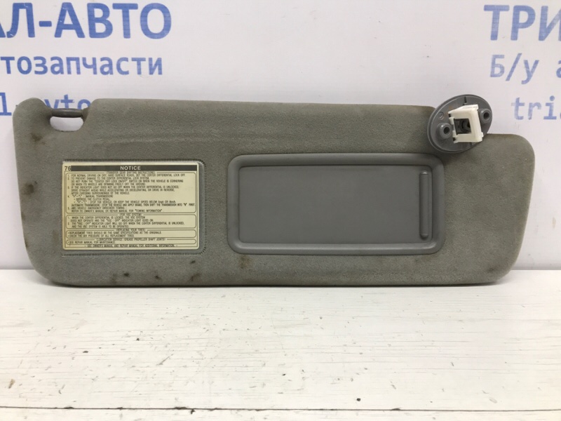Запчасть козырек солнцезащитный правый Toyota Prado 2002-2009 J120 3.0 Diesel 1KDFTV 74250-60100-B0 Б/У Козырек солнцезащитный правый Toyota Prado 2002-2009 J120 3.0 Diesel 1KDFTV 74250-60100-B0 Б/У
