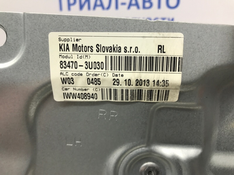 Стеклоподъемник задний левый Sportage 2010-2016 SL 2.0 diesel D4HA