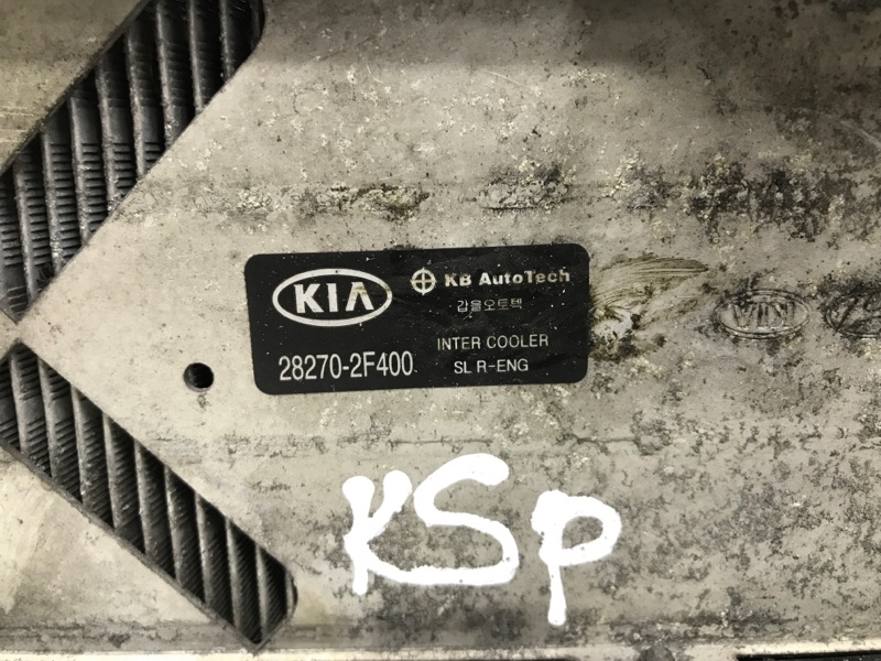 Радиатор интеркуллера Sportage 2010-2016 SL 2.0 diesel D4HA