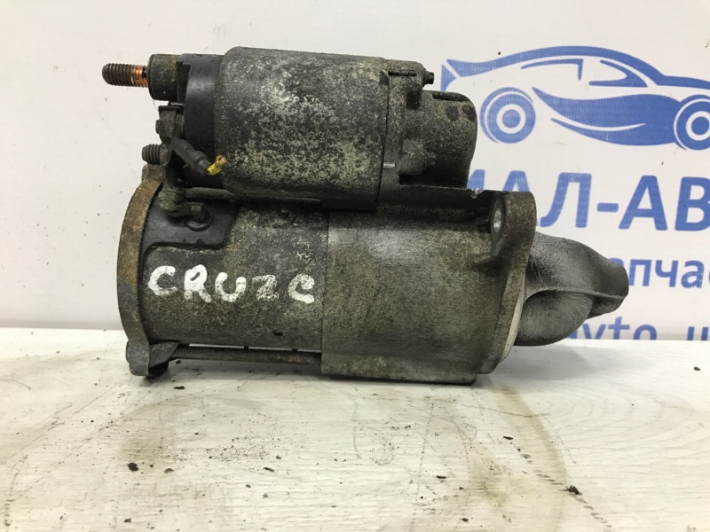 Стартер Chevrolet Cruze 2009-2016 J300 1.8 F18D4 96831615 Б/У