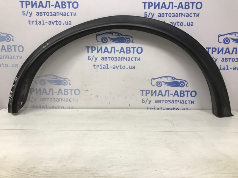 Запчасть накладка крыла задняя правая Nissan Juke 2010-2019 F15 1.6 turbo MR16DDT 788601KA6A Б/У Накладка крыла задняя правая Nissan Juke 2010-2019 F15 1.6 turbo MR16DDT 788601KA6A Б/У